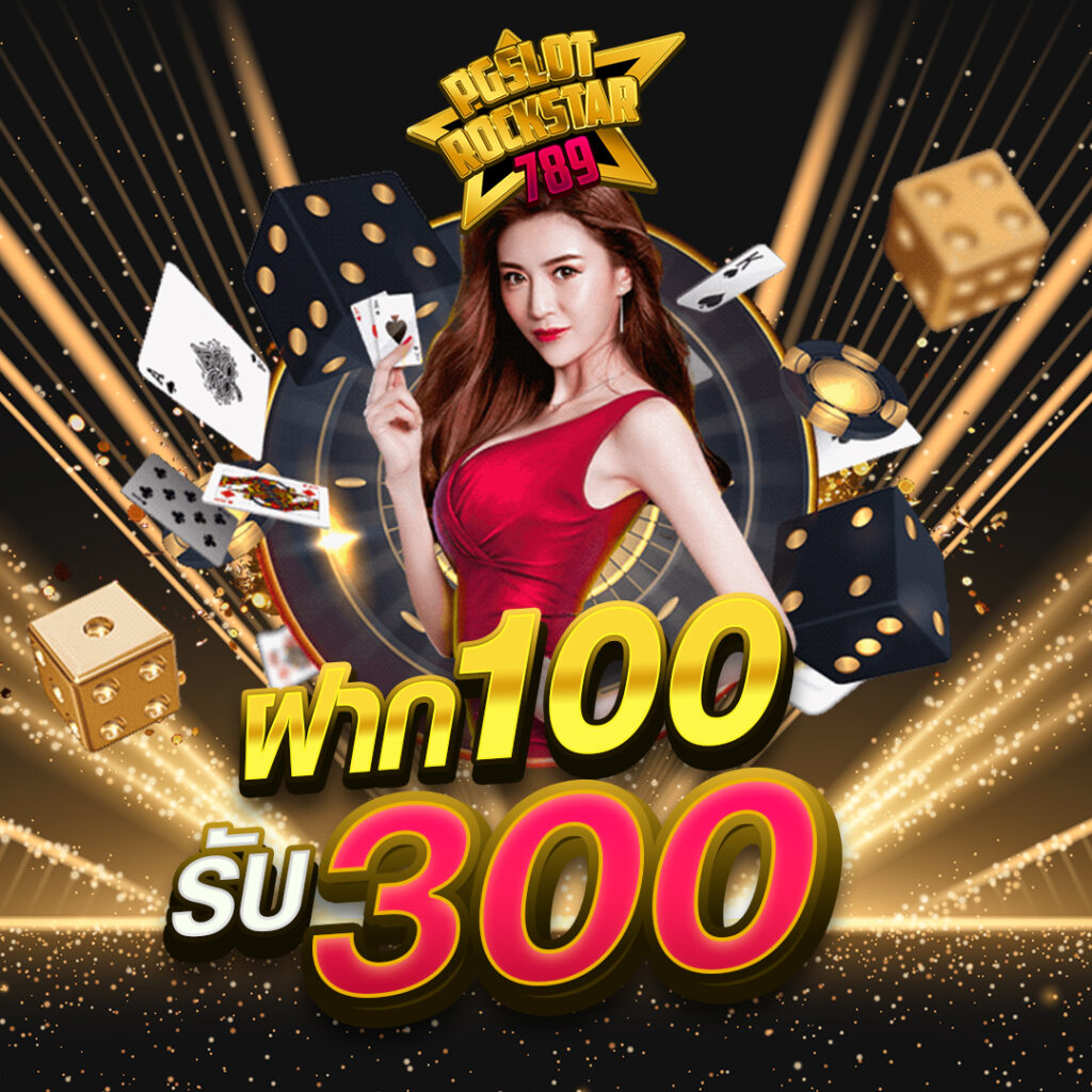 pgslotrockstar789